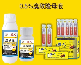 溴敵隆老鼠藥廠(chǎng)家