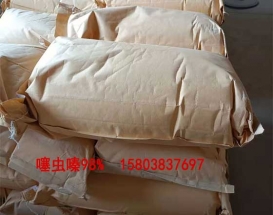 噻蟲(chóng)嗪原藥