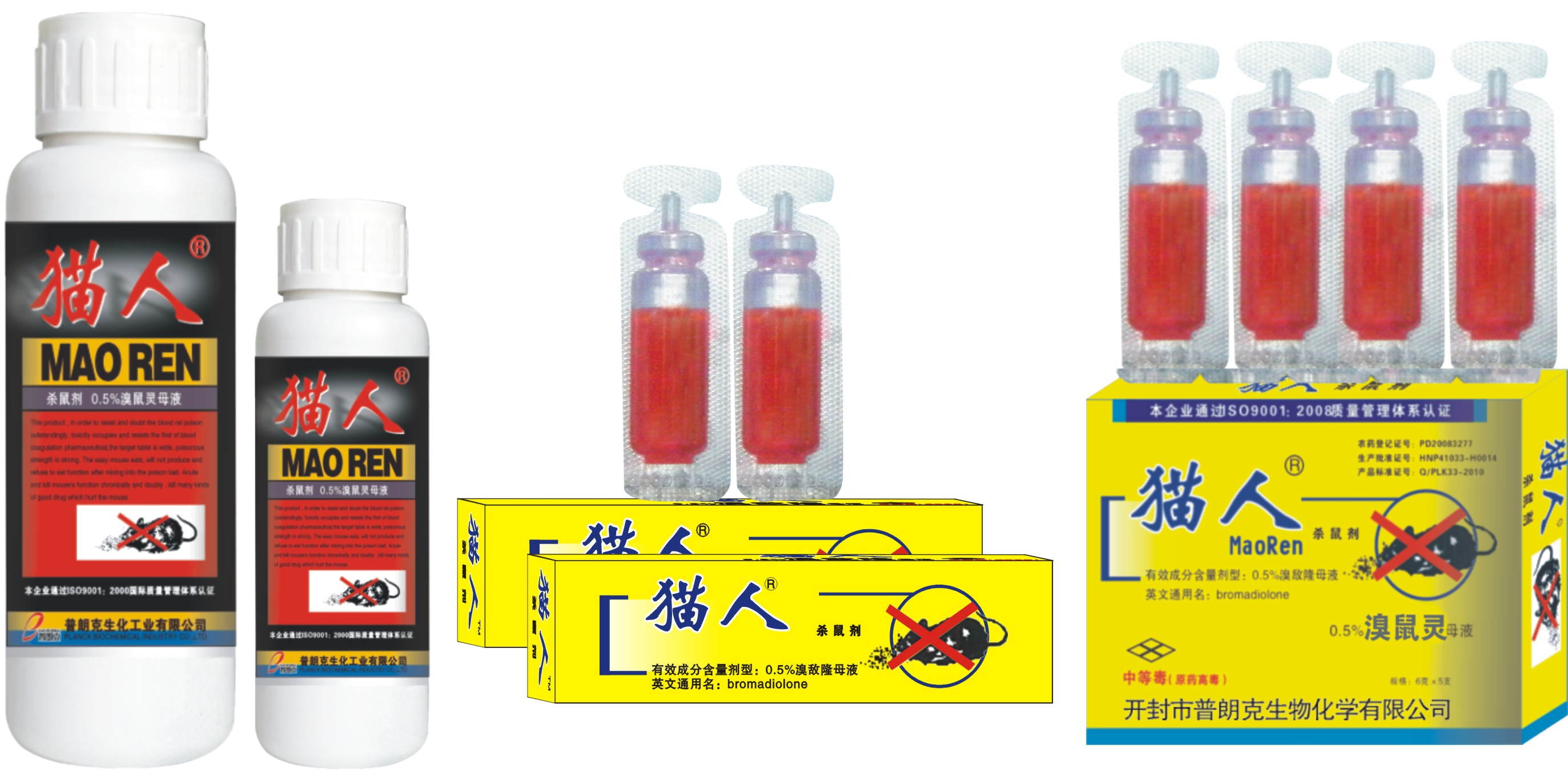 1511411777878770.jpg 溴鼠靈母液.jpg