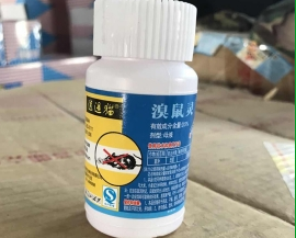 老鼠藥批發(fā) 老鼠藥批發(fā)