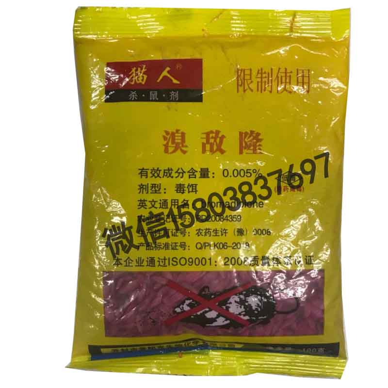 1587459613407230.jpg 老鼠藥稻谷.jpg