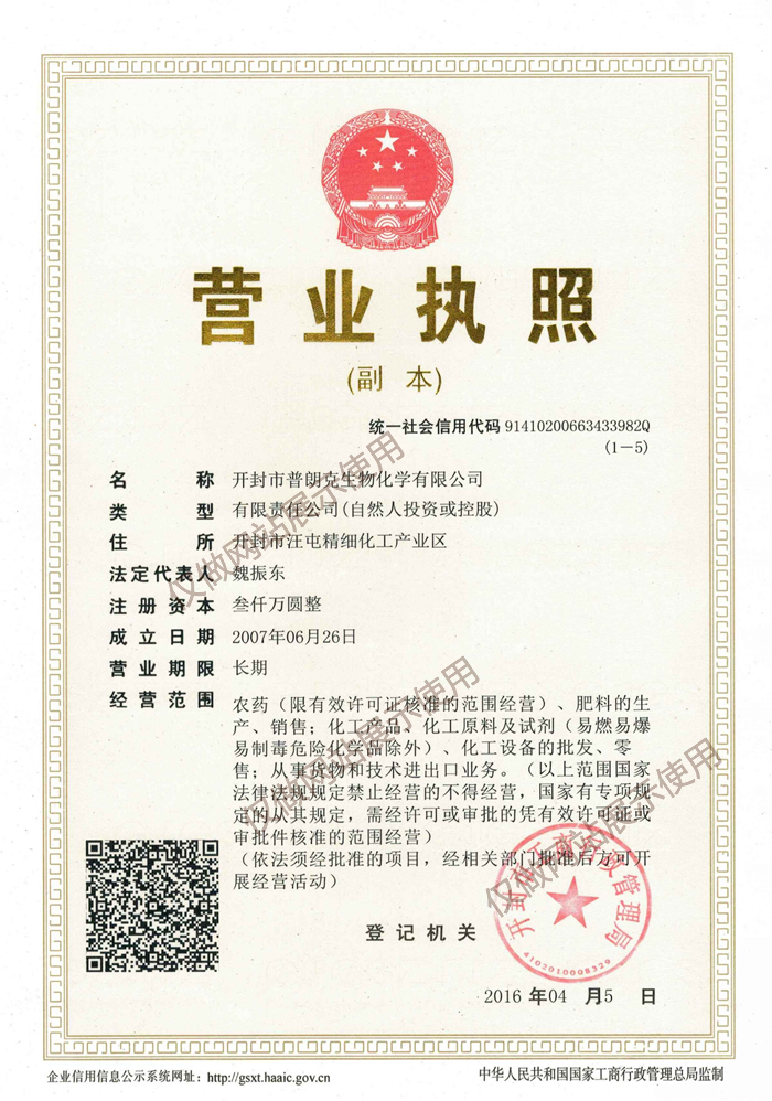 1590025297123884.jpg 營(yíng)業(yè)執照.jpg