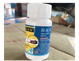 老鼠藥廠(chǎng)家直銷(xiāo) 老鼠藥廠(chǎng)家直銷(xiāo)