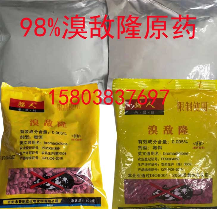 老鼠藥廠(chǎng)家 老鼠藥廠(chǎng)家