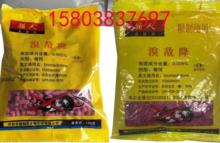 老鼠藥廠(chǎng)家 老鼠藥廠(chǎng)家