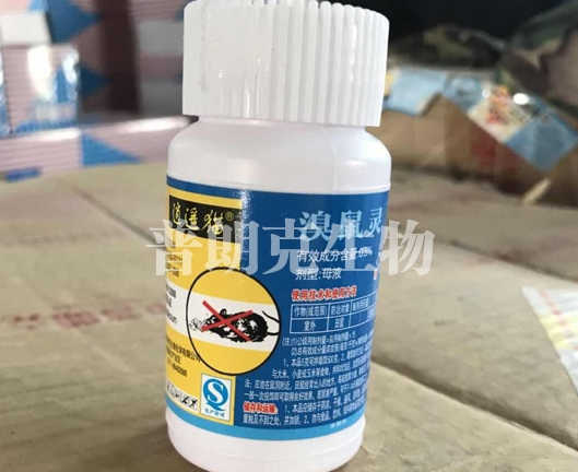 老鼠藥廠(chǎng)家 老鼠藥廠(chǎng)家