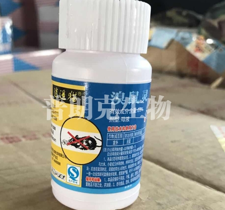 滅老鼠藥 滅老鼠藥