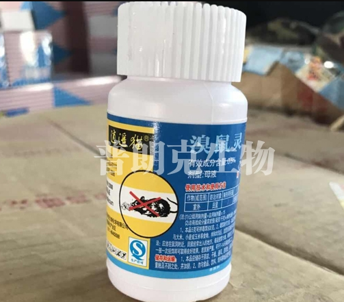 老鼠藥廠(chǎng)家 老鼠藥廠(chǎng)家