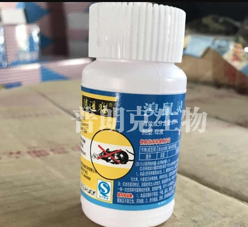 老鼠藥廠(chǎng)家 老鼠藥廠(chǎng)家