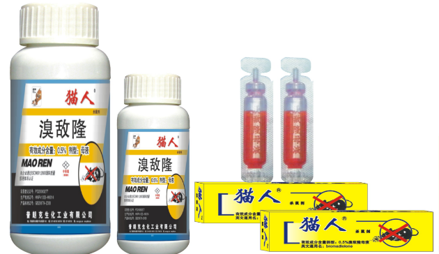 滅老鼠藥 滅老鼠藥