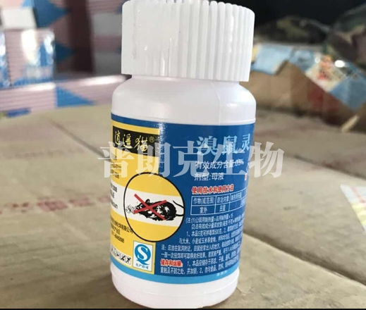 老鼠藥廠(chǎng)家 老鼠藥廠(chǎng)家