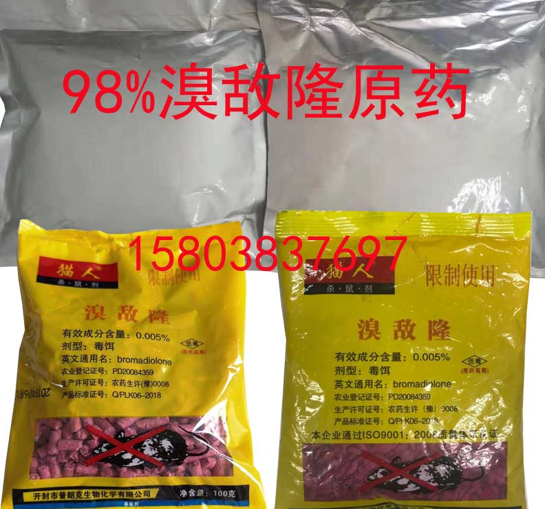 滅老鼠藥 滅老鼠藥