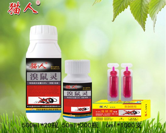 溴鼠靈價(jià)格.jpg 溴鼠靈價(jià)格.jpg
