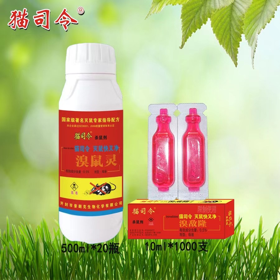 貓司令溴鼠靈價(jià)格 貓司令溴鼠靈價(jià)格