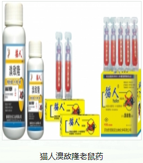 滅老鼠藥 滅老鼠藥