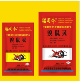 老鼠藥價(jià)格 老鼠藥價(jià)格