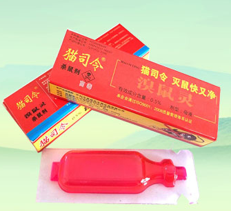 老鼠藥廠(chǎng)家 老鼠藥廠(chǎng)家