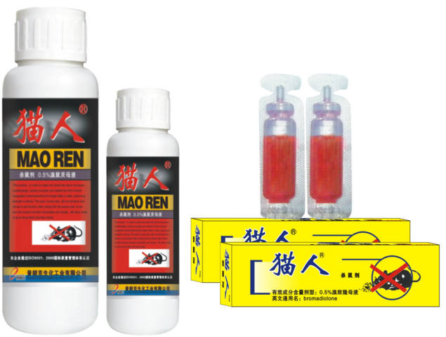 滅老鼠藥 滅老鼠藥