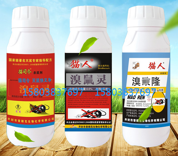 滅老鼠藥 滅老鼠藥
