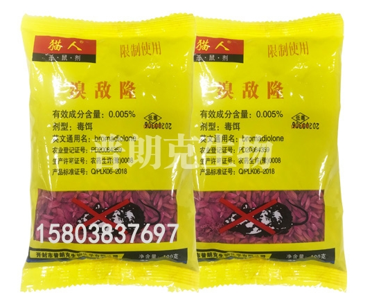 老鼠藥廠(chǎng)家 老鼠藥廠(chǎng)家