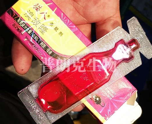 老鼠藥廠(chǎng)家 老鼠藥廠(chǎng)家