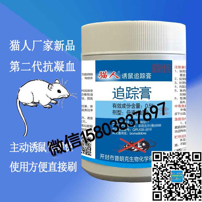 追蹤膏.jpg 追蹤膏.jpg