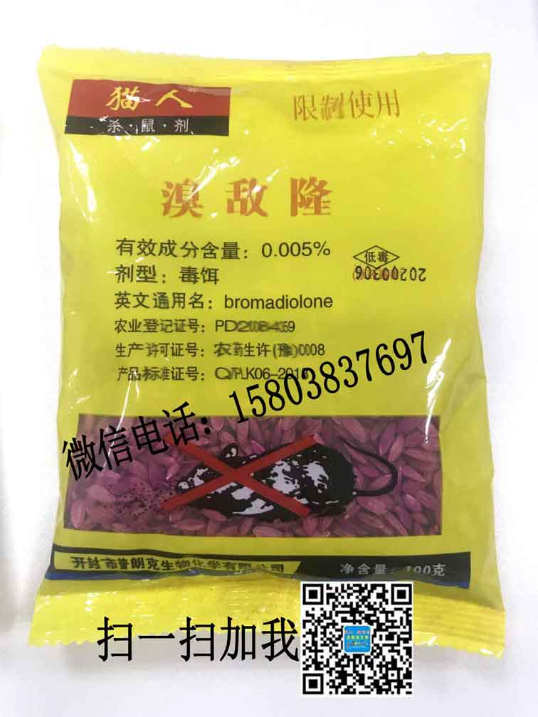 貓司令老鼠藥 貓司令老鼠藥