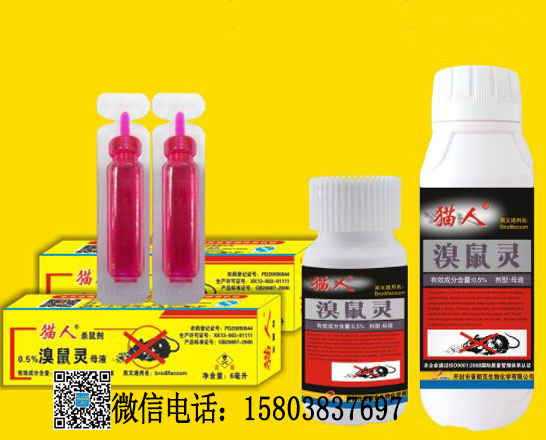 養殖廠(chǎng)老鼠藥 養殖廠(chǎng)老鼠藥