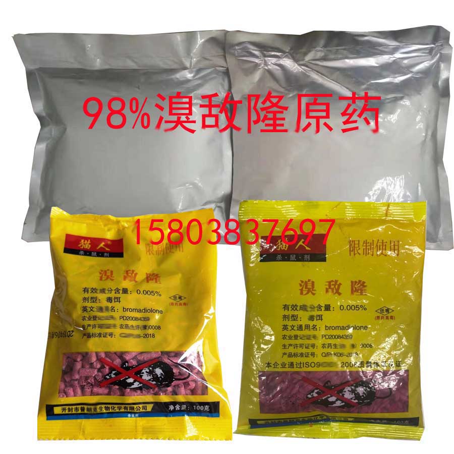 溴敵隆原藥 溴敵隆原藥