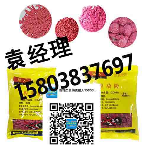 老鼠藥價(jià)格 老鼠藥價(jià)格