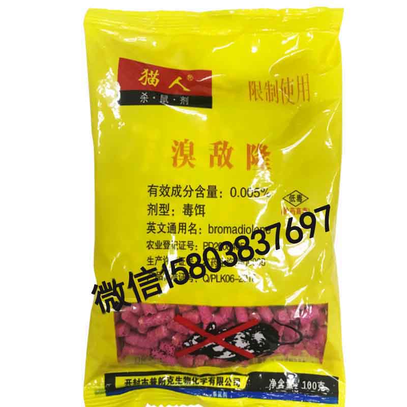 遼寧老鼠藥批發(fā) 遼寧老鼠藥批發(fā)