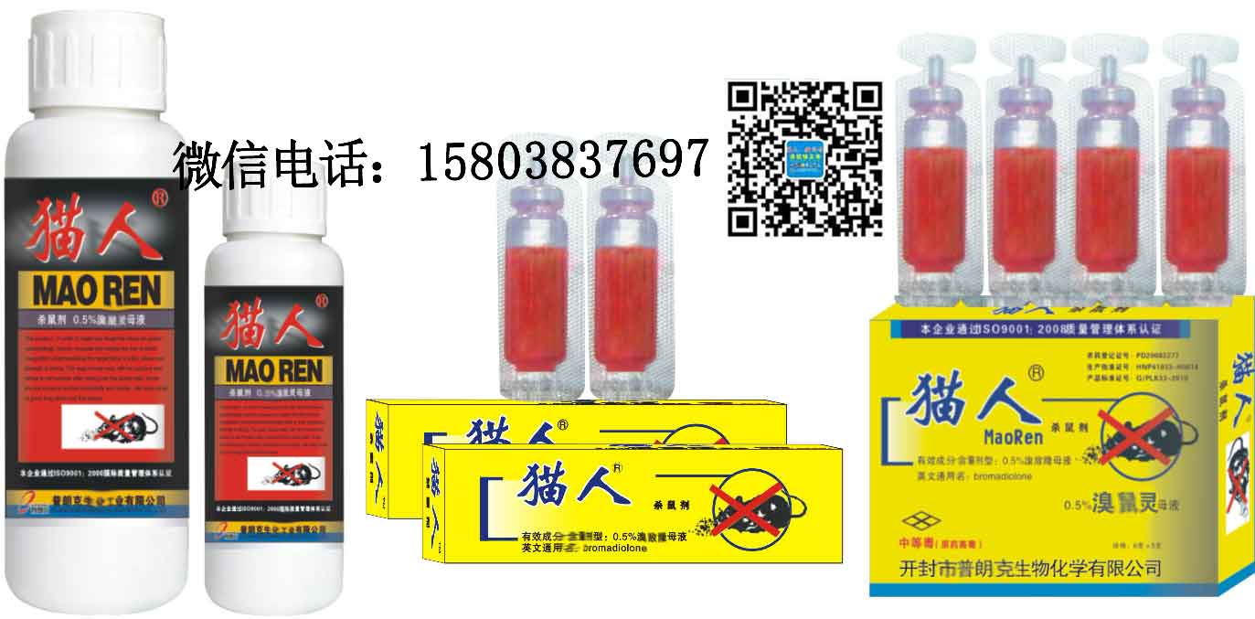 養雞場(chǎng)老鼠藥批發(fā) 養雞場(chǎng)老鼠藥批發(fā)