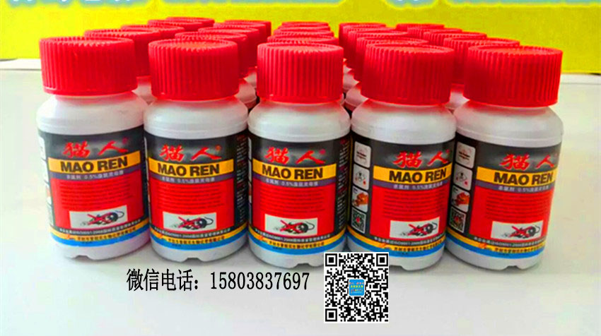 老鼠藥哪里賣(mài) 老鼠藥哪里賣(mài)