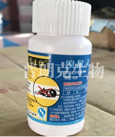 老鼠藥廠(chǎng)家 老鼠藥廠(chǎng)家