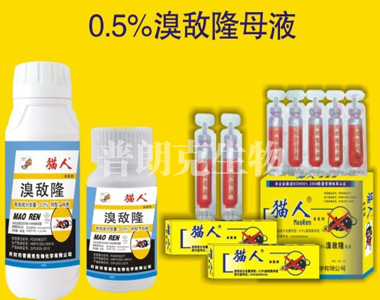 老鼠藥廠(chǎng)家 老鼠藥廠(chǎng)家