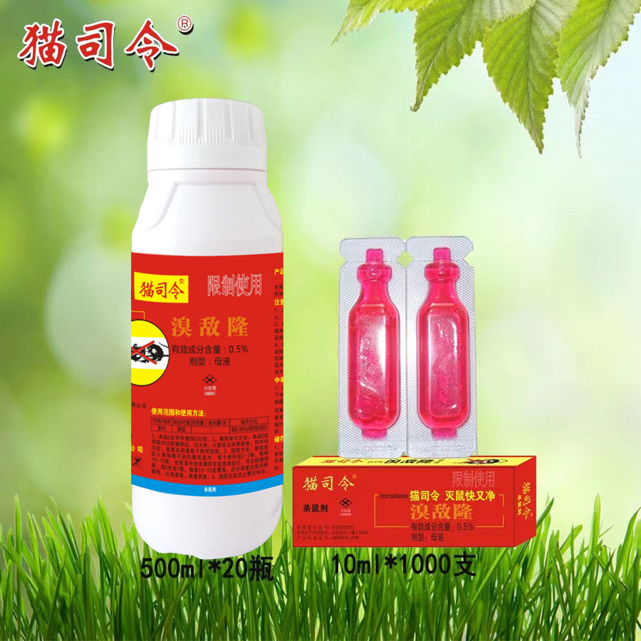 98%溴敵隆原藥 98%溴敵隆原藥