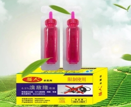 老鼠藥廠(chǎng)家 老鼠藥廠(chǎng)家