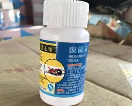 老鼠藥廠(chǎng)家