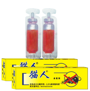 老鼠藥廠(chǎng)家 老鼠藥廠(chǎng)家