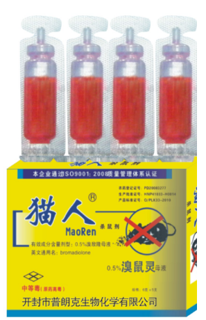 老鼠藥廠(chǎng)家 老鼠藥廠(chǎng)家