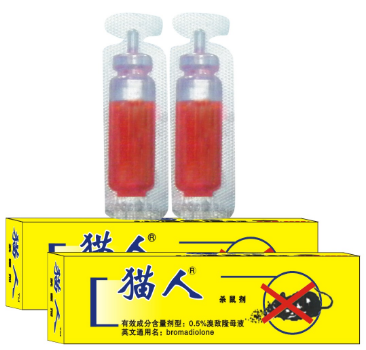 老鼠藥廠(chǎng)家 老鼠藥廠(chǎng)家