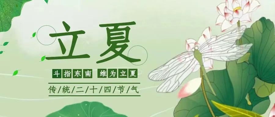 立夏，病蟲(chóng)害防治關(guān)鍵期你知道多少？