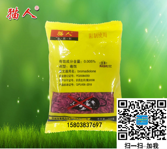 老鼠藥廠(chǎng)家 老鼠藥廠(chǎng)家