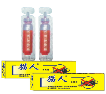 老鼠藥廠(chǎng)家 老鼠藥廠(chǎng)家