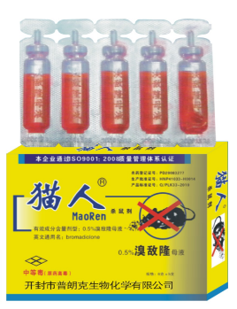 老鼠藥廠(chǎng)家 老鼠藥廠(chǎng)家