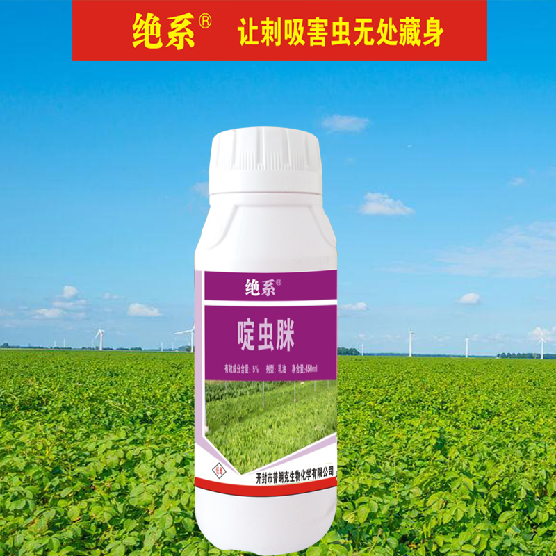 薊馬專(zhuān)殺5%啶蟲(chóng)脒.jpg 薊馬專(zhuān)殺5%啶蟲(chóng)脒.jpg