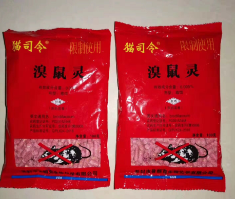 老鼠藥廠(chǎng)家 老鼠藥廠(chǎng)家