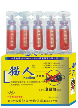 老鼠藥廠(chǎng)家 老鼠藥廠(chǎng)家