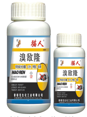 老鼠藥廠(chǎng)家 老鼠藥廠(chǎng)家