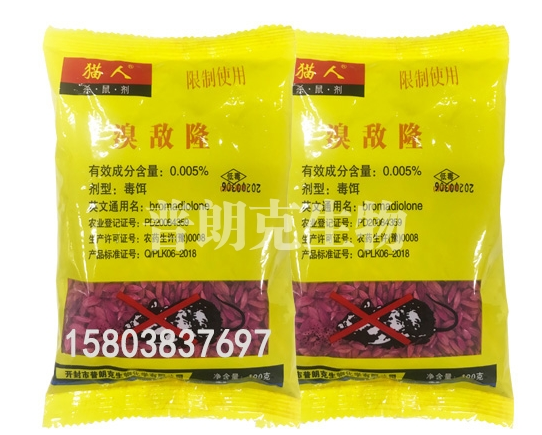 老鼠藥廠(chǎng)家 老鼠藥廠(chǎng)家